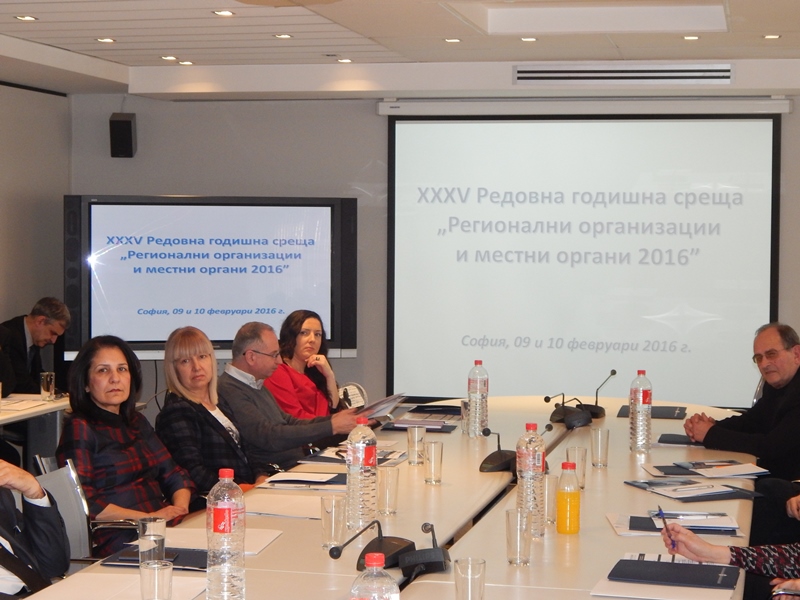 XXXV-та редовна годишна среща на Регионални организации и местните органи на Българската стопанска камара.